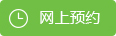 绵阳设计预约